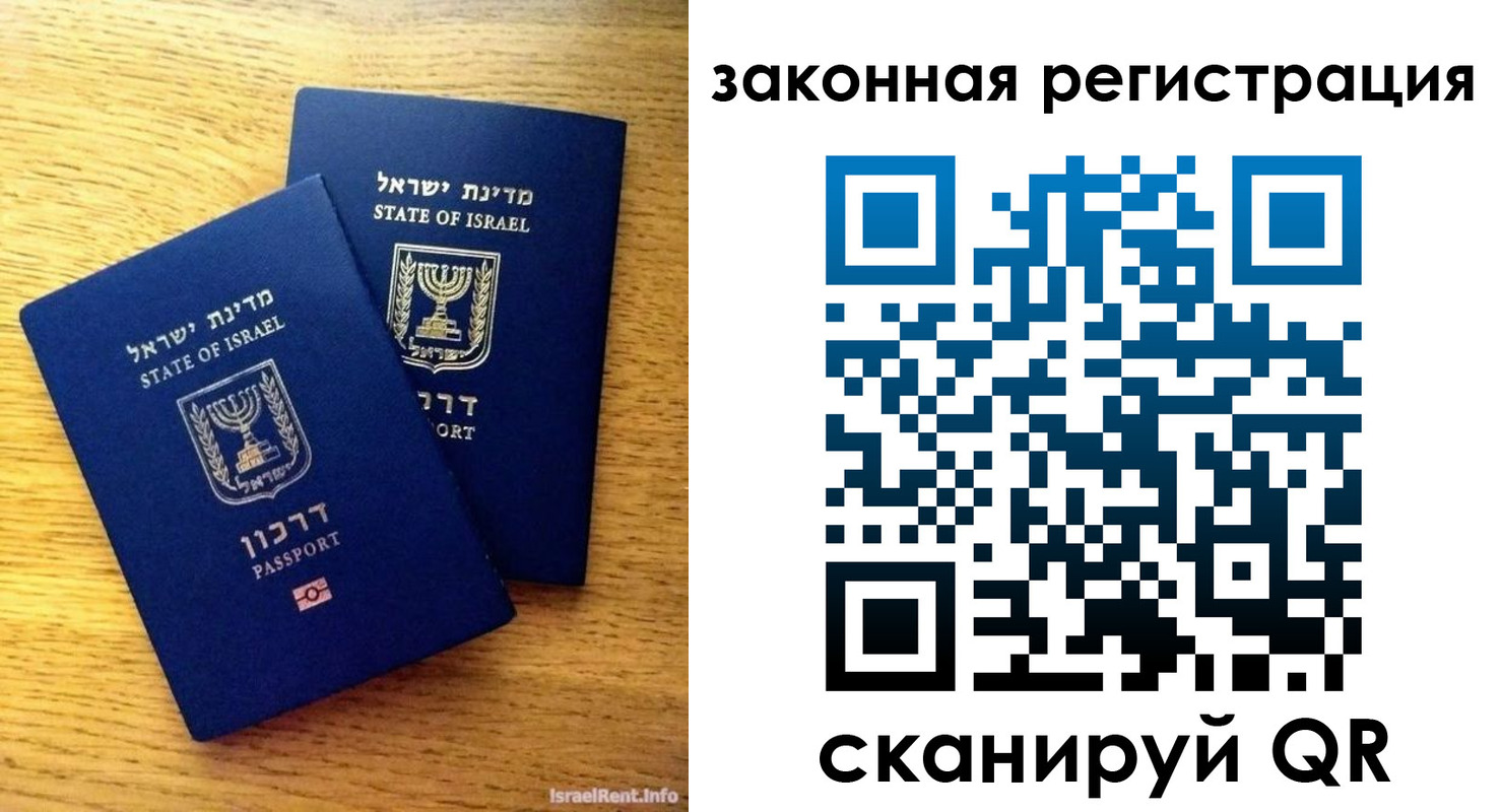 временная регистрация для всех в Оби
