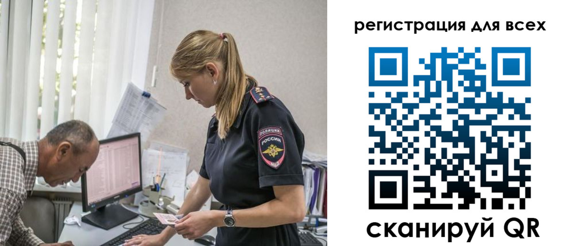 временная регистрация собственник в Оби