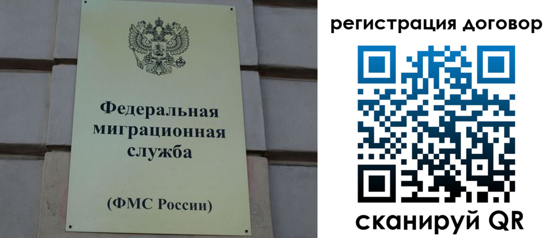 прописка в Оби