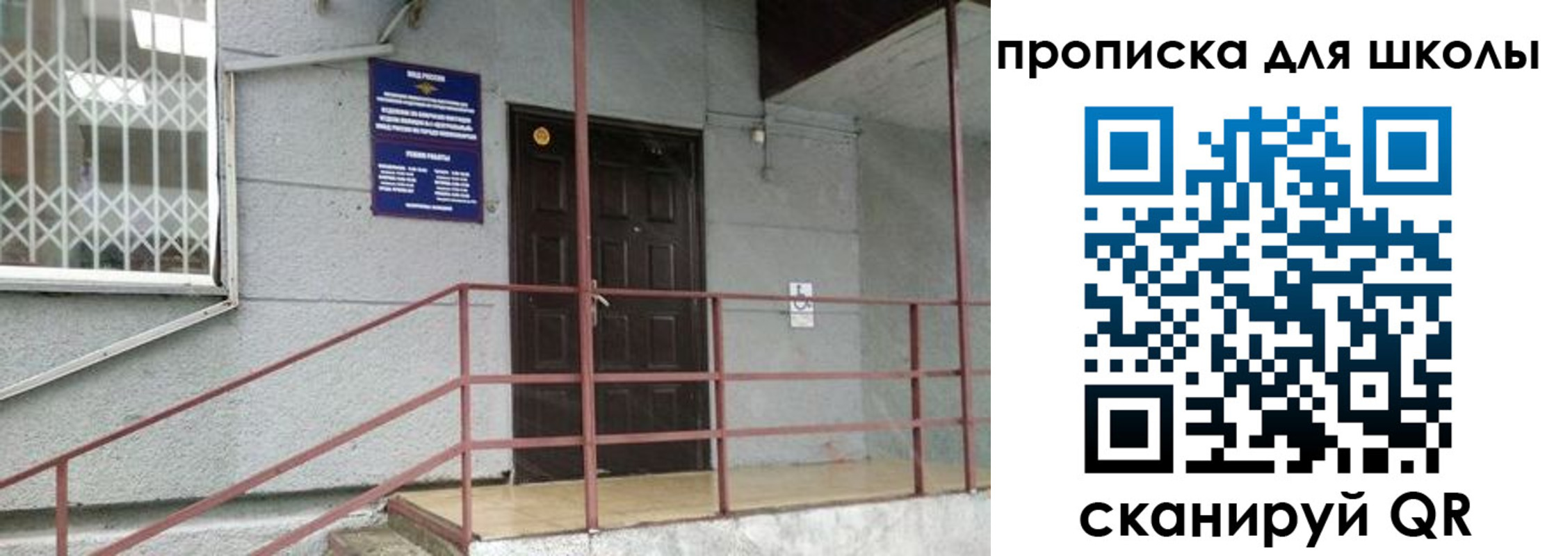 временная прописка в Оби
