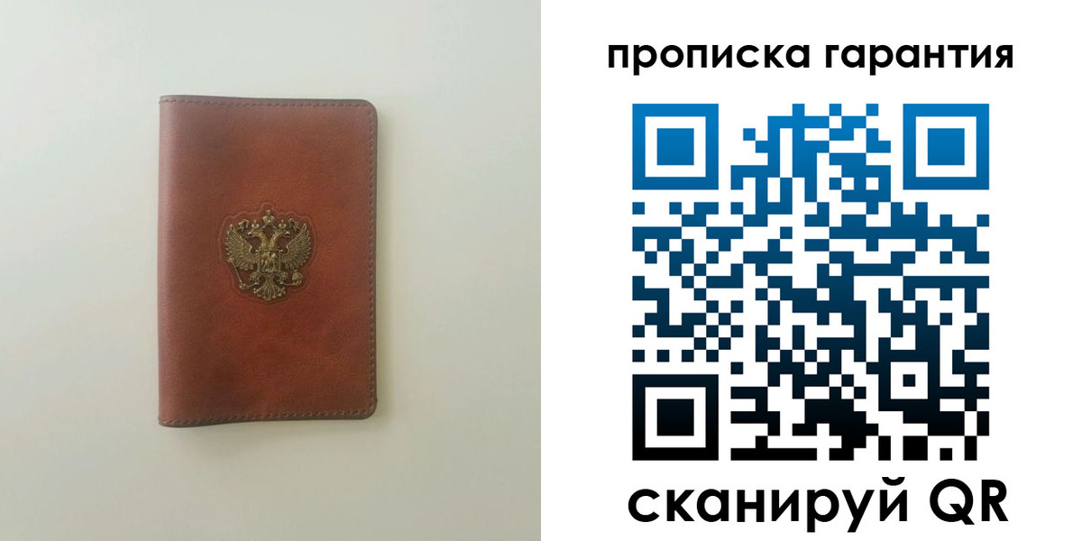 временная регистрация в Оби