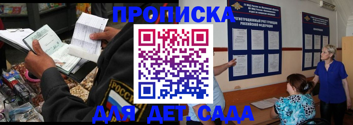 временная регистрация надежно в Оби