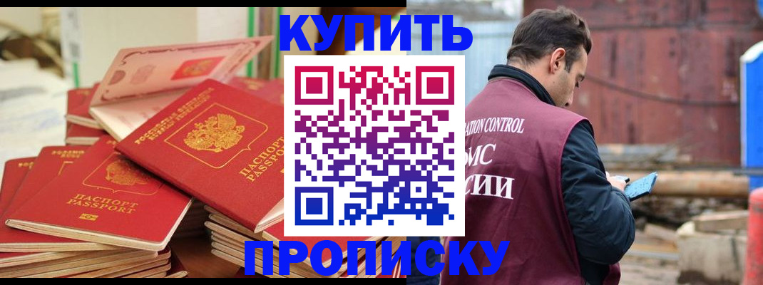 пропишу в квартире в Оби