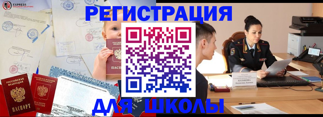 прописка регистрация в Оби